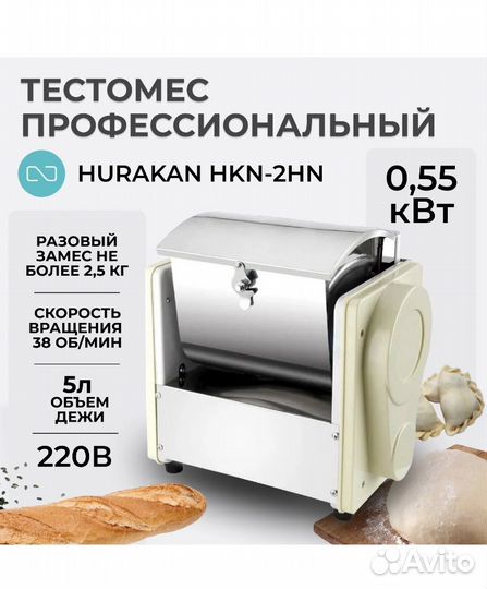 Тестомес для крутого теста