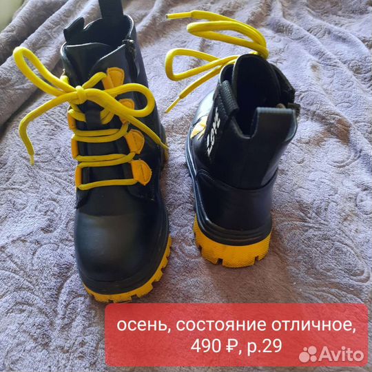 Ботинки детские демисезонные