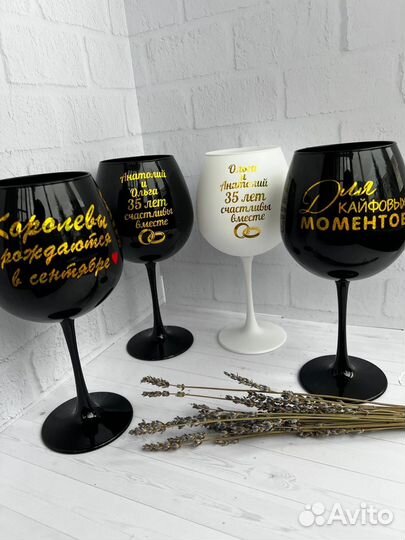 Подарочные фужеры