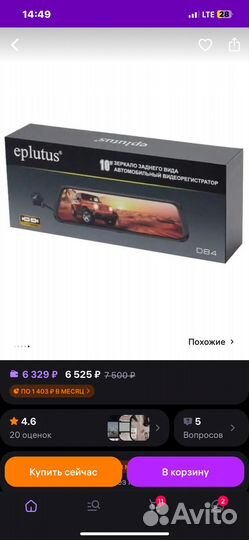 Видеорегистратор зеркало 10 дюймов