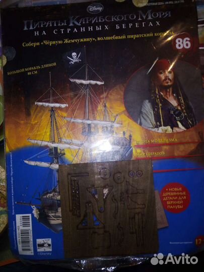 Модель корабля Чёрная жемчужина