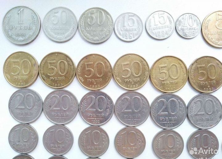 Монеты СССР и России 54шт