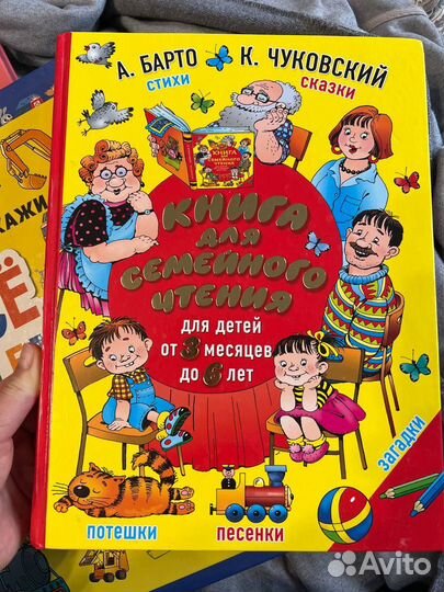 Книги виммельбух стихи детские книги