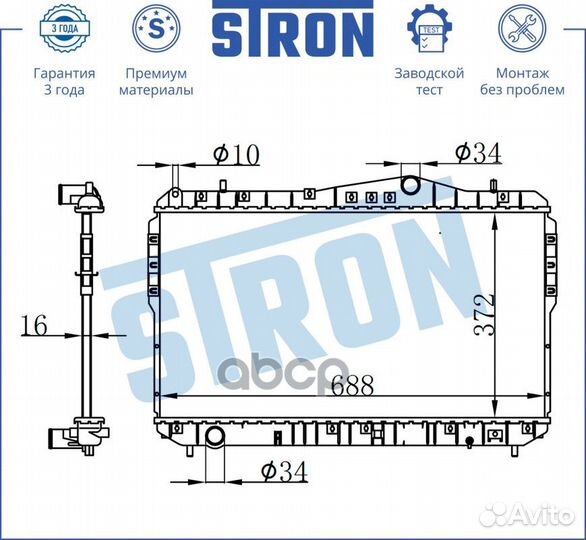 Радиатор двигателя STR0274 stron