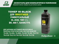 Тонер HI-black brother HL-2030, �Тип 1.1, Bk, 600 г