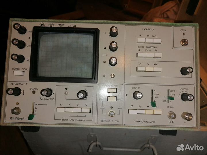 Осциллограф С1