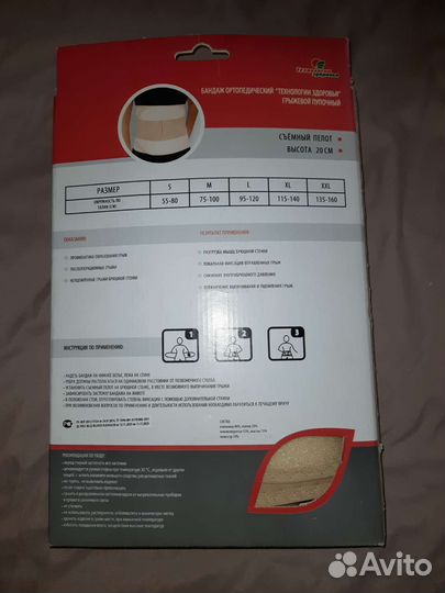 Бандаж грыжевой пупочный