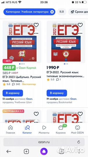 Русский яз. Типовые экзаменац варианты 2022