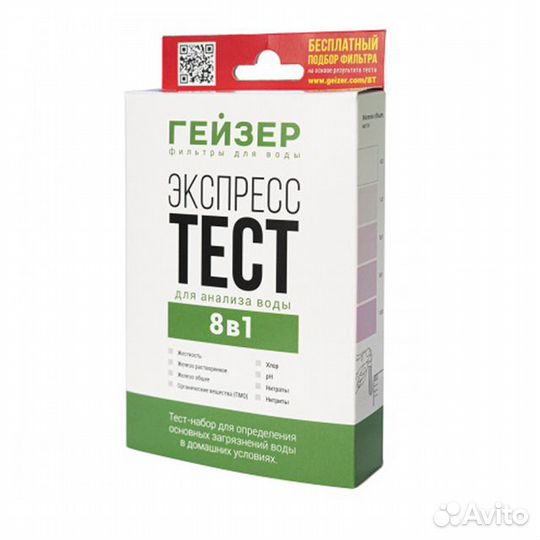 Экспресс-тест гейзер для анализа воды 8 в 1