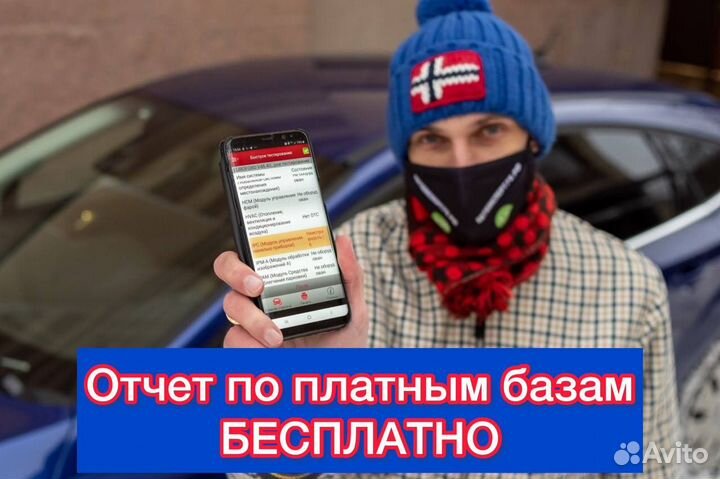 Автоподбор. Эксперт на день. Разовый осмотр
