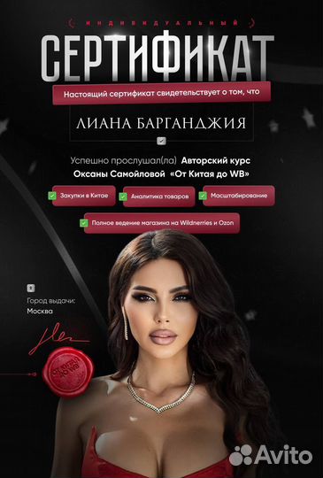 Менеджер Wildberries