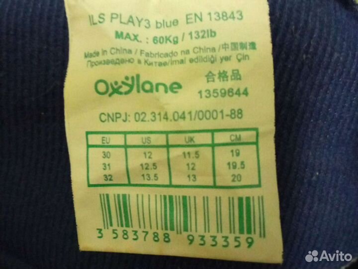 Роликовые коньки детские (р.30-31)