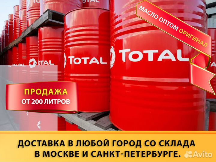 Total Rubia Polytrafic 10W-40 масло моторное