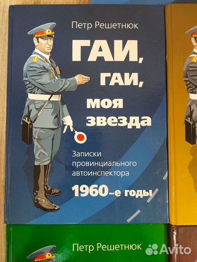 Гаи, Гаи, моя звезда