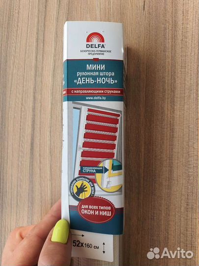 Рулонные шторы день ночь