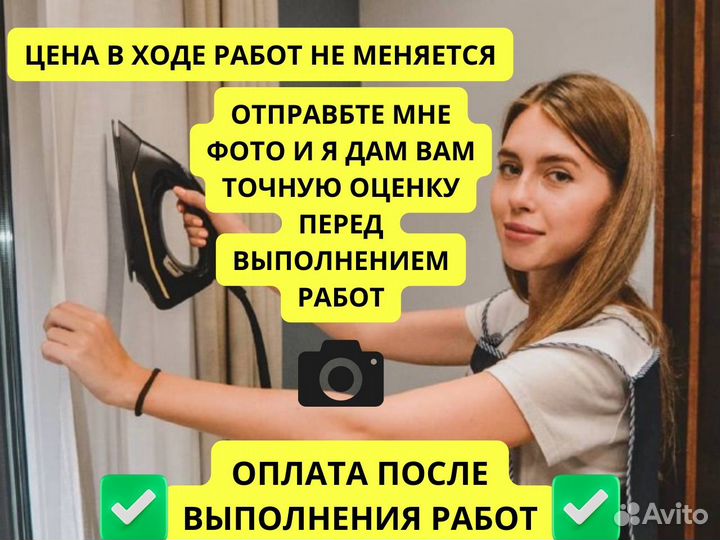 Клининг, уборка после ремонта,мытье окон,химчистка