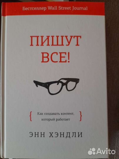 Книги для писателей и сценаристов