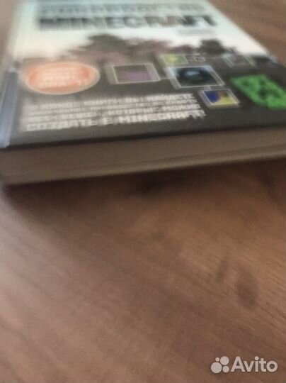 Полное и исчерпывающее руководство майнкрафт