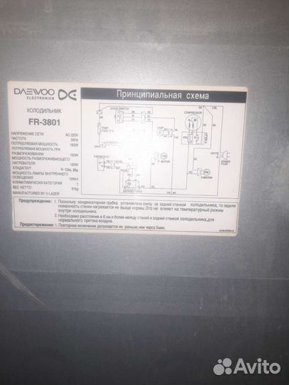 Холодильник