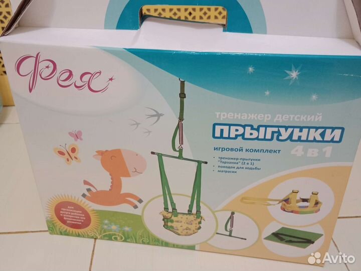 Прыгунки детские