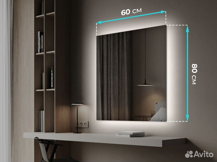 Зеркало с LED подсветкой