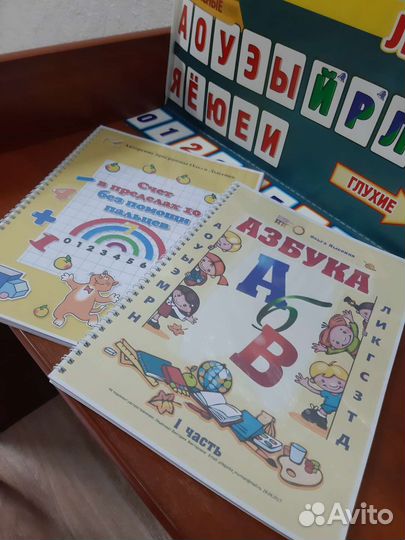 Логопед, учитель начальных классов