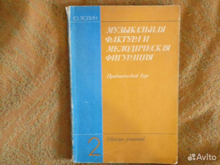 Музыкальная фактура и мелодическая фигурация