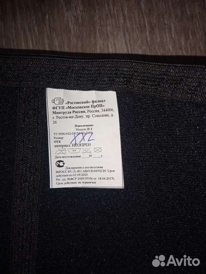 Бандаж на колено