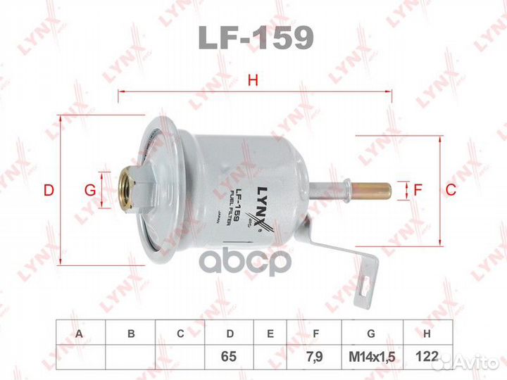Фильтр топливный LF159 lynxauto