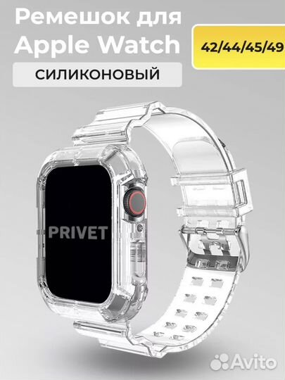 Ремень apple watch прозрачный силиконовый