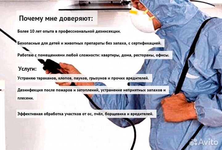 Средство от тараканов клопов