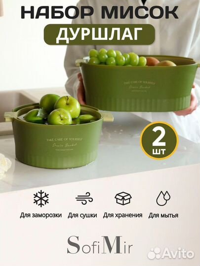 Дуршлаг IKEA