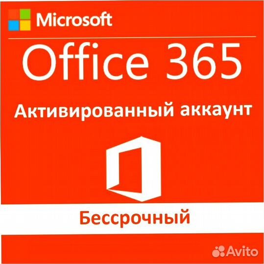 Office 365 ключ 2019. Код ошибки 30015-44 при установке Office.