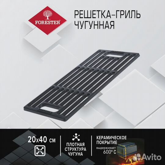 Чугунная решетка 