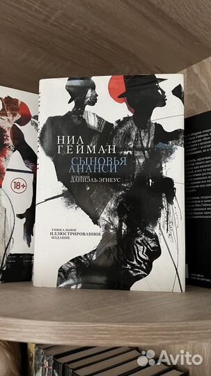 7 книг из домашней библиотеки Нил Гейман