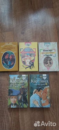 Женские романы Барбары Картланд