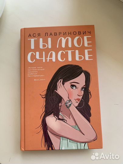 Ася Лавринович 