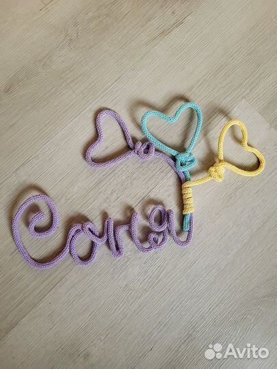 Вязаное имя трикотин