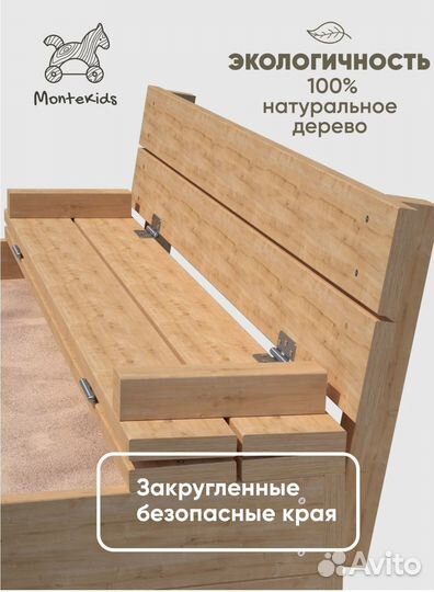 Песочница с крышкой