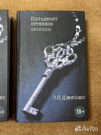 Пятьдесят оттенков свободы - 3-я часть