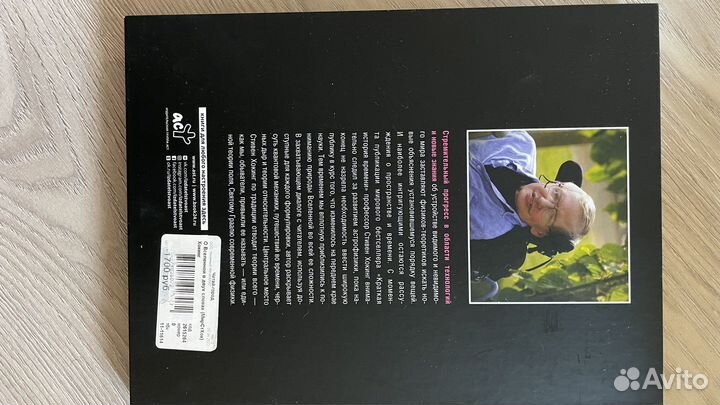 Стивен Хокинг о вселенной в двух словах