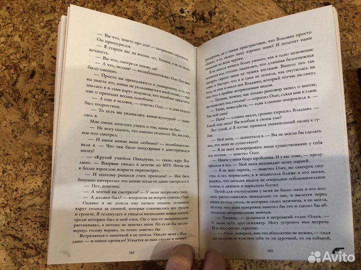 Влюбленная ведьма