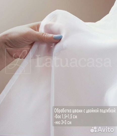 Новый Тюль вуаль 300 на 260 см