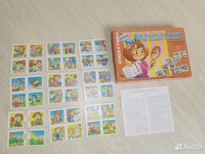 Настольная игра 