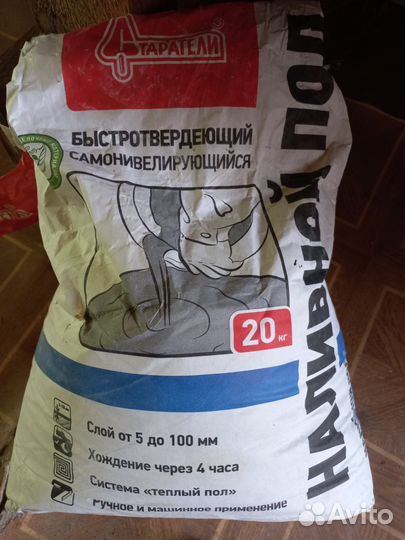 Наливной пол старатели