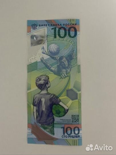 Купюра 100р сочи 2018