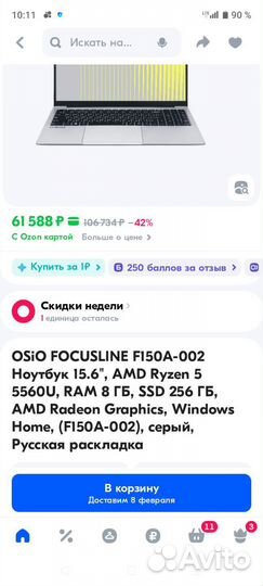 Ноутбук на запчасти