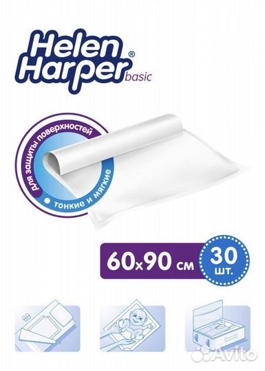 Пеленки одноразовые 60 х 90 30 штук