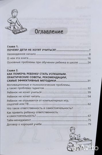 Книга Ш. Ахмадуллин Как легко учиться в нач. школе