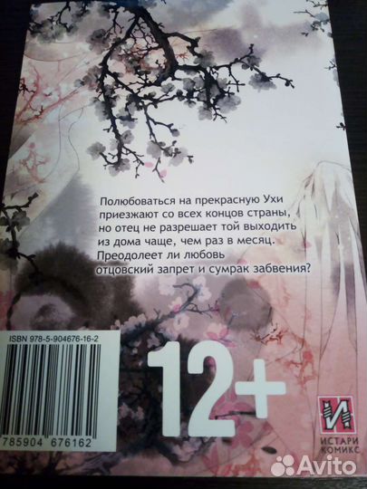 Песня куклы манхва том 1